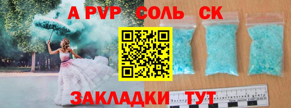 Долгопрудный  Alpha PVP  Вход с VPN  Alpha-PVP крисы CK  A-PVP СК КРИС 