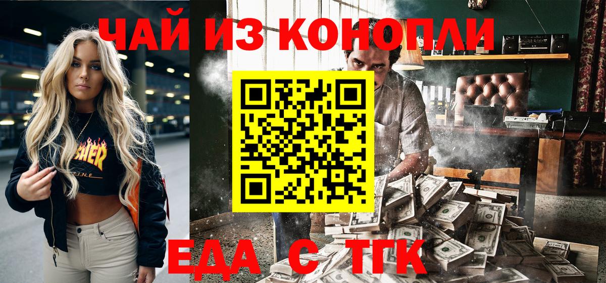 Canna-Cookies марихуана  Вход с VPN  Долгопрудный 