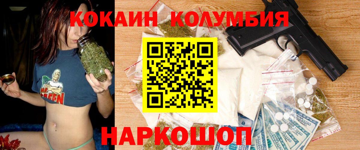 КОКАИН 99% Долгопрудный