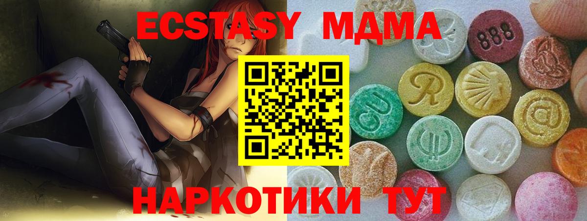 Долгопрудный  Ecstasy круглые  Экстази  Вход с VPN  Ecstasy XTC 