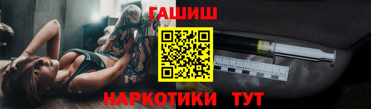 ГАШИШ Premium Долгопрудный