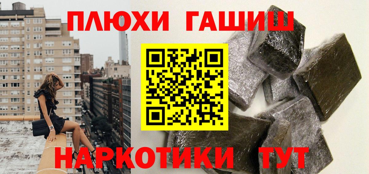 Гашиш гашик  Гашиш гарик  Вход с VPN  ГАШ  Долгопрудный 