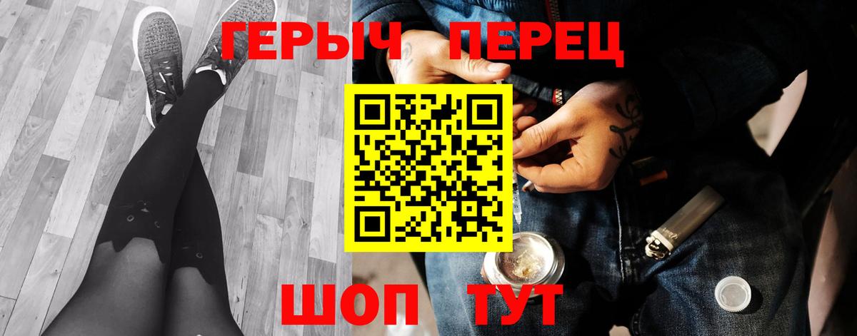 ГЕРОИН хмурый Долгопрудный