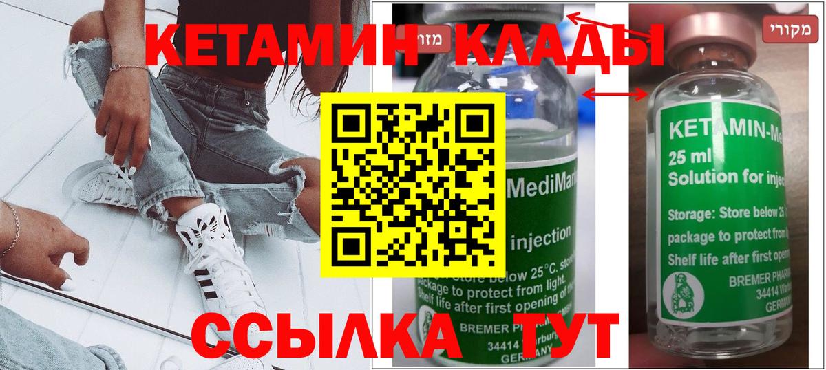 КЕТАМИН ketamine  КЕТАМИН ketamine  Долгопрудный  Вход с VPN 