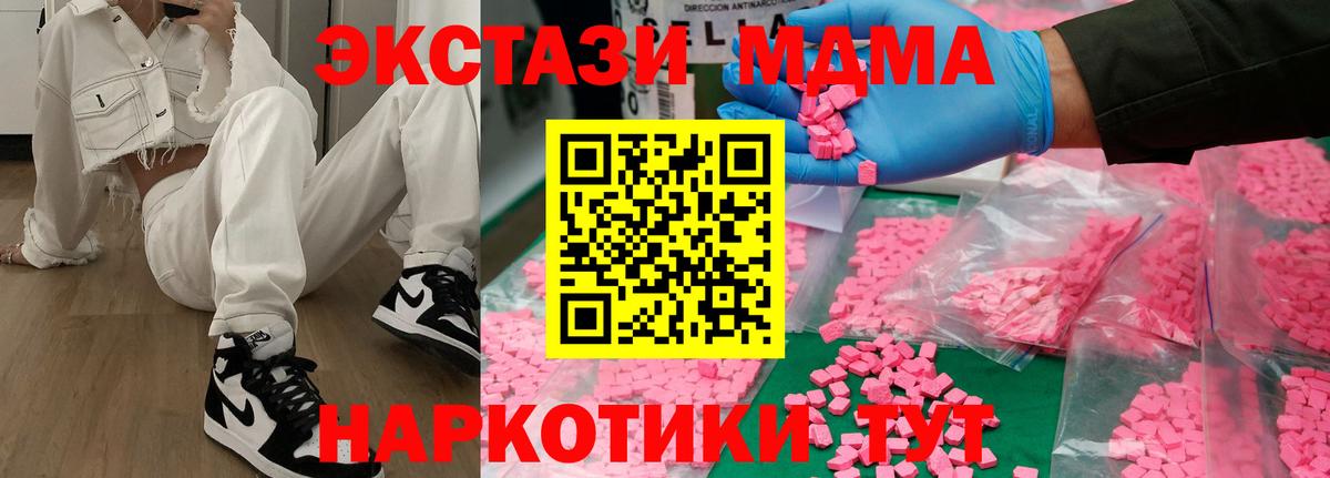 Долгопрудный  MDMA  MDMA молли  Вход с VPN  MDMA Molly 