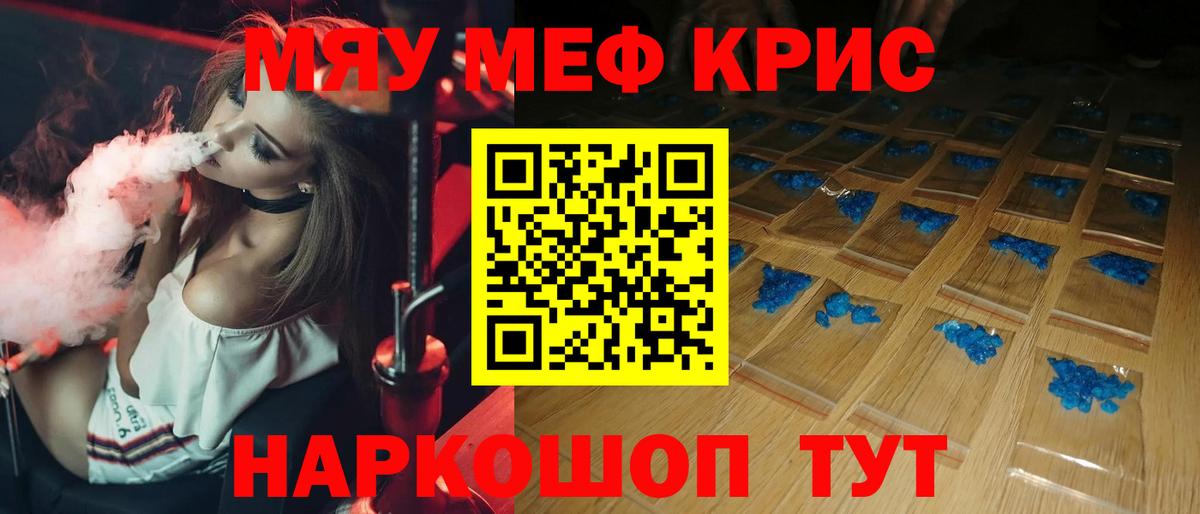 МЕФ 4 MMC  МЕФ кристаллы  Вход с VPN  МЕФ  Долгопрудный 