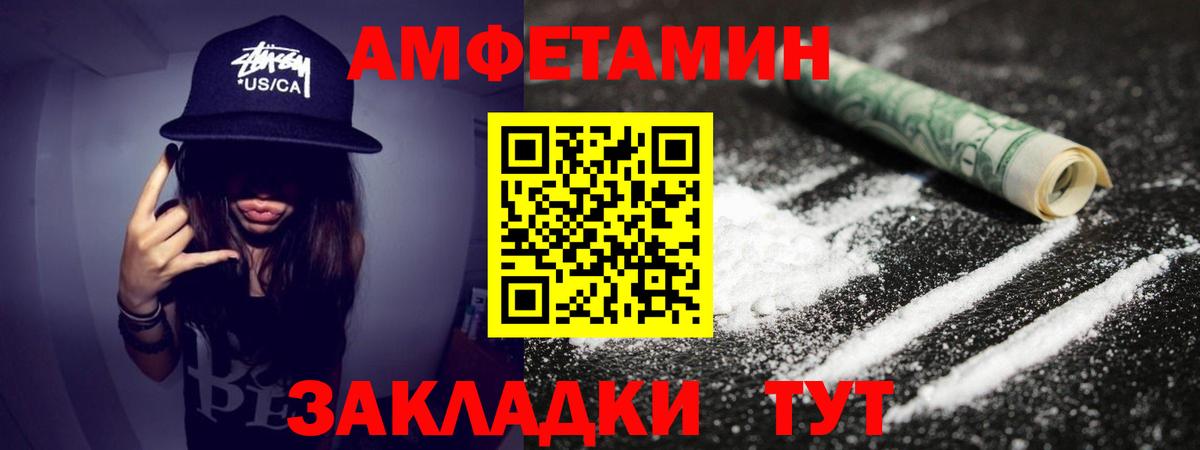 Первитин  МЕТАМФЕТАМИН витя  МЕТАМФЕТАМИН витя  Вход с VPN  Долгопрудный 
