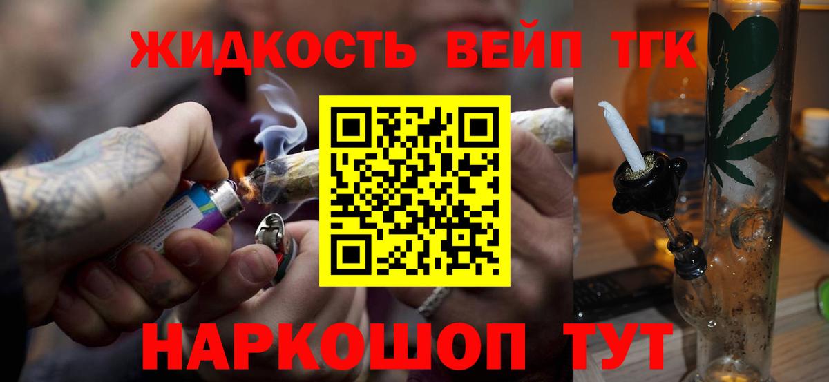 Дистиллят ТГК жижа  купить наркоту  Долгопрудный  Вход с VPN 