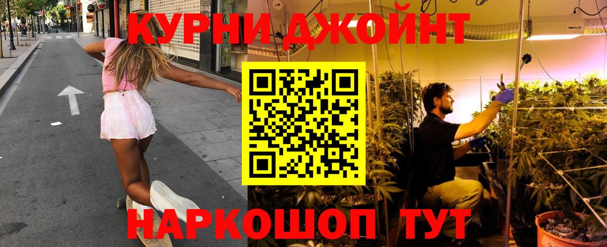 Долгопрудный  Бошки Шишки марихуана  Бошки марихуана индика  Вход с VPN 